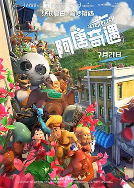 夜夜添