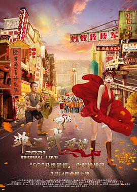 《放荡的情欲》bd