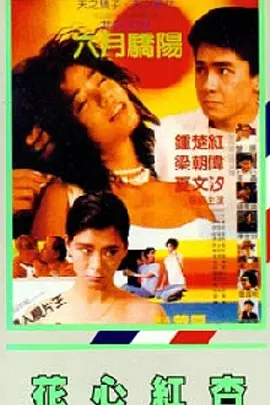 睡美人