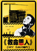 冲天杏梨