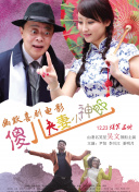 我小小新娘