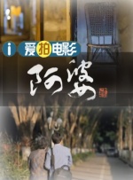 妈妈的女儿6