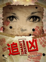 女人的战争之我是陶器