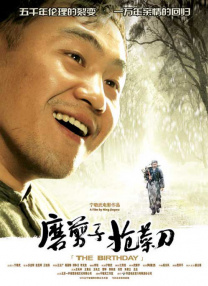 电视剧白夜追凶