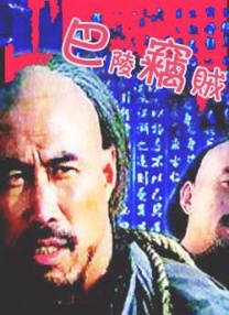 小三的那些事