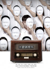现爱在线观看