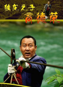 欲望三角