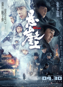 情难自控国语版电影在线观看
