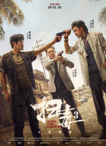 四虎影视在线播放